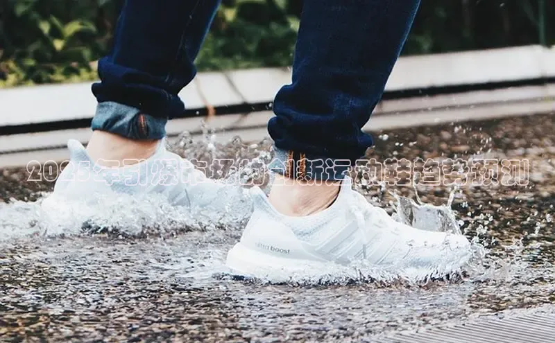 2025年引爆市场的创新运动鞋趋势预测